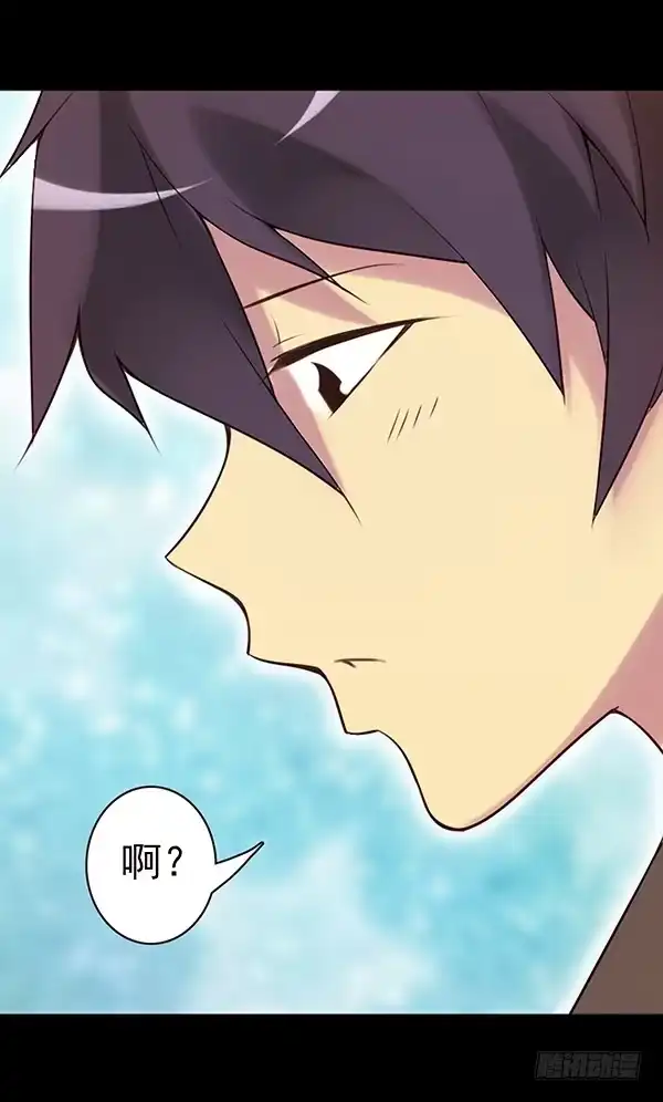 《浪漫果味C-2》绵绵 第12页