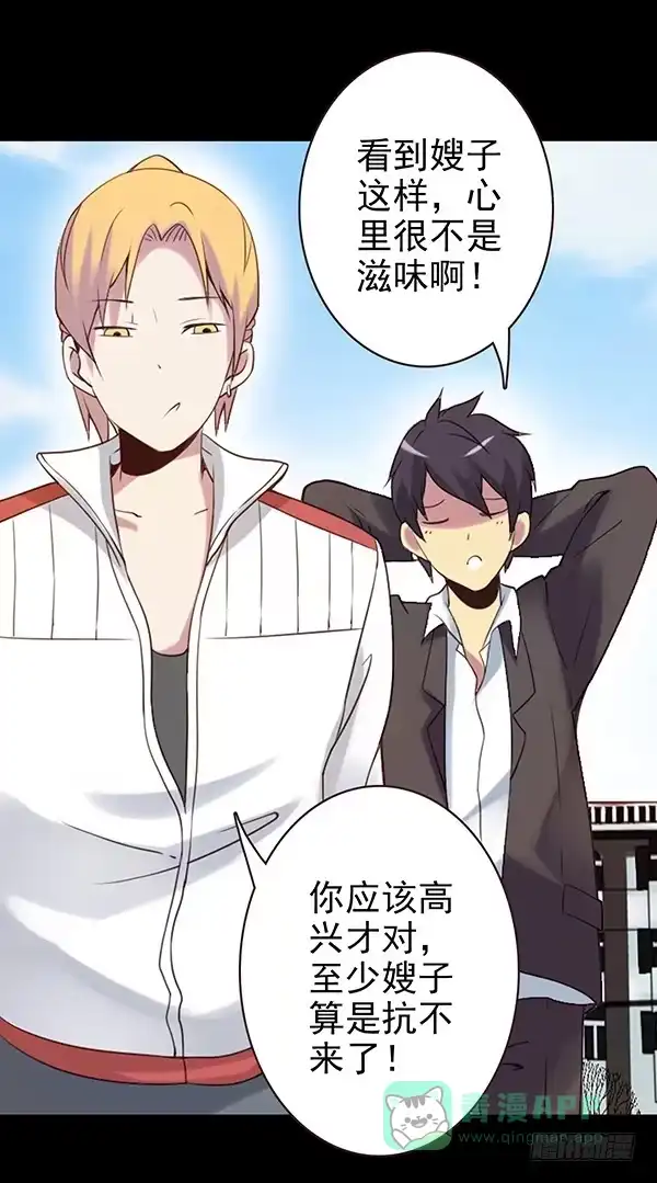 《浪漫果味C-2》绵绵 第21页