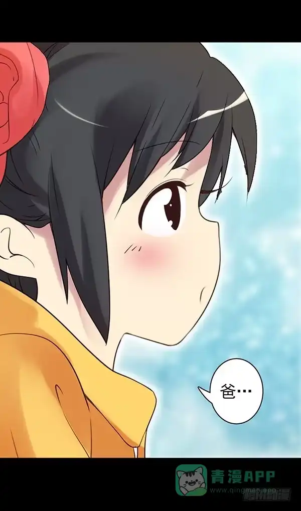 《浪漫果味C-2》绵绵 第11页