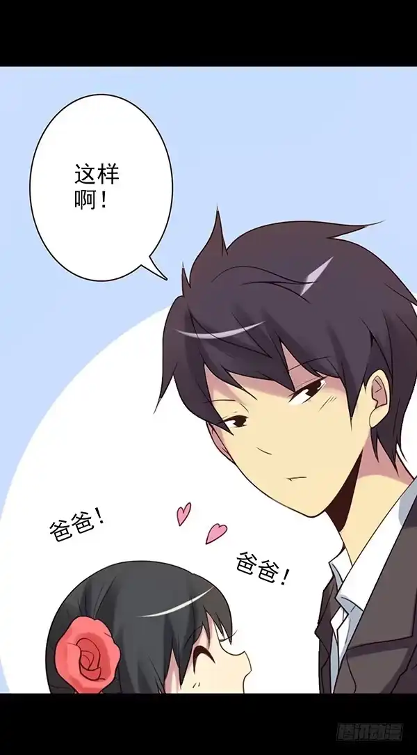《浪漫果味C-2》绵绵 第14页