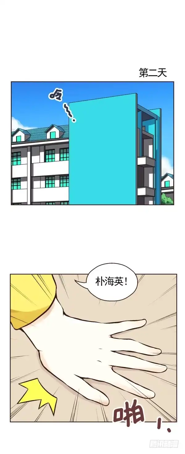 《浪漫果味C-2》第三话 第7页