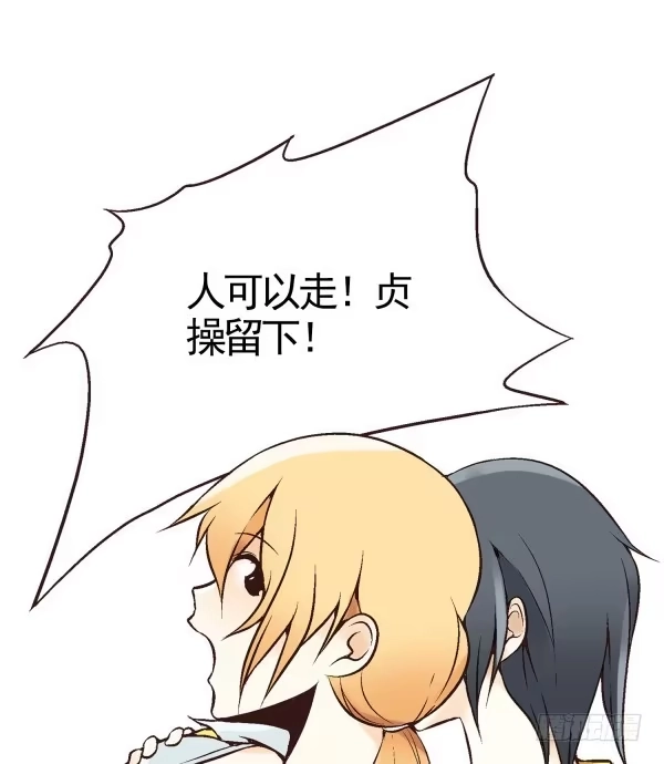 《浪漫果味C-2》第三话 第25页