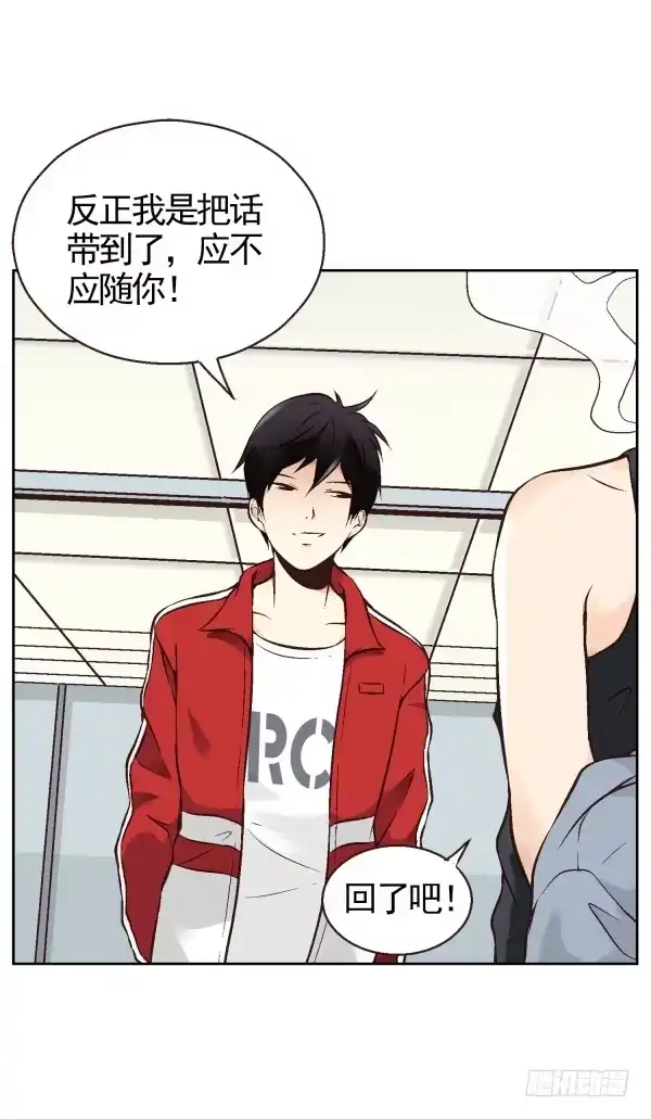 《浪漫果味C-2》第三话 第4页