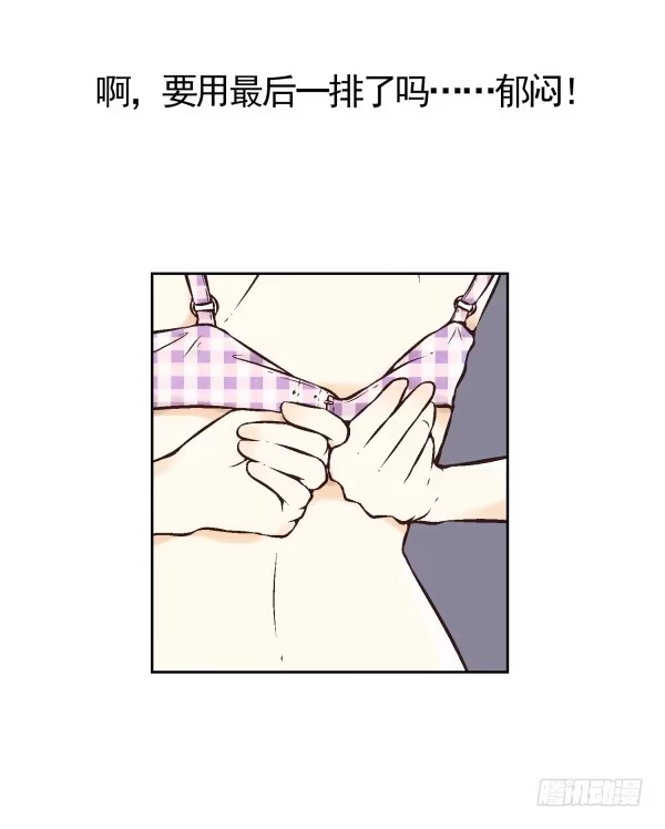 《浪漫果味C-2》第三话 第33页