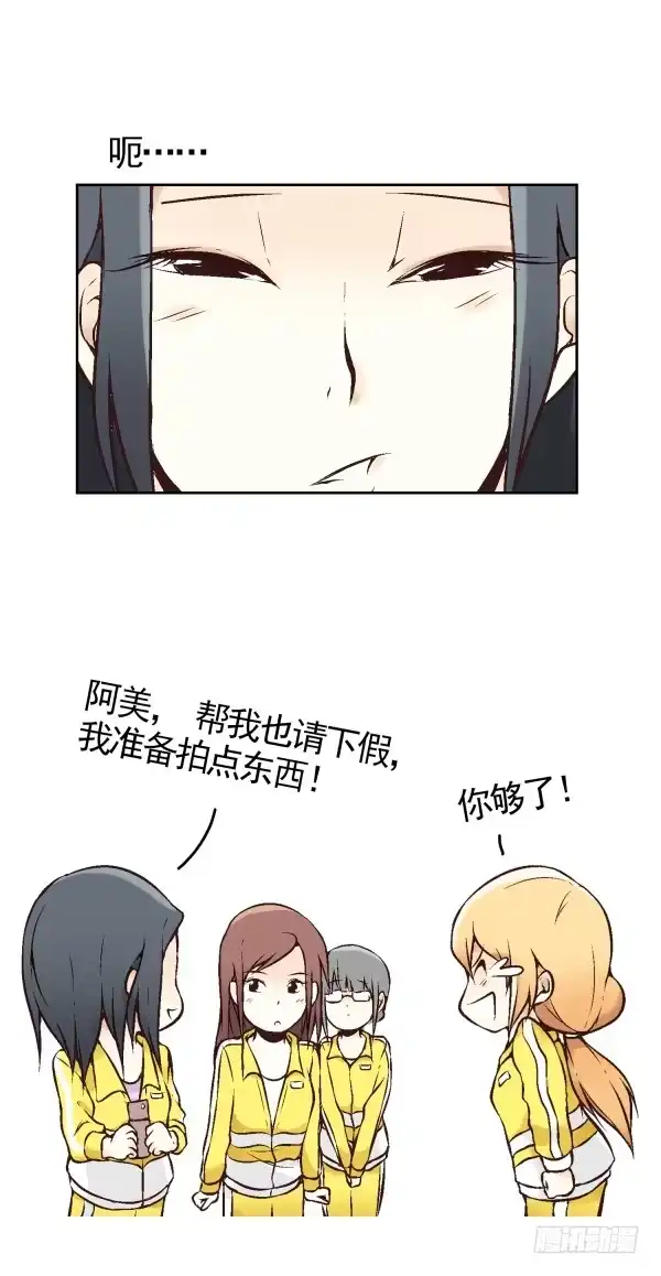 《浪漫果味C-2》第三话 第12页