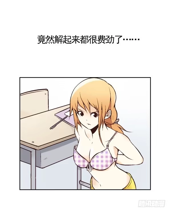 《浪漫果味C-2》第三话 第32页