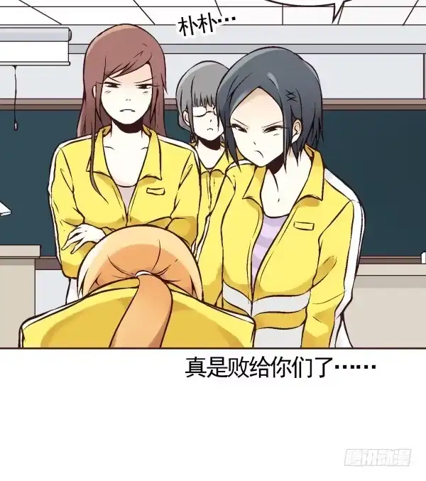 《浪漫果味C-2》第三话 第24页