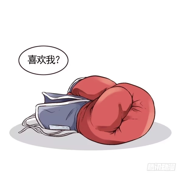 《浪漫果味C-2》第三话 第2页
