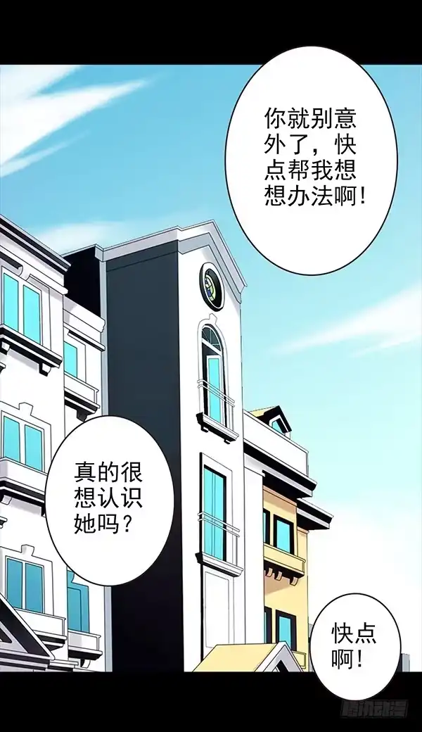 《浪漫果味C-2》爱妃出现 第22页