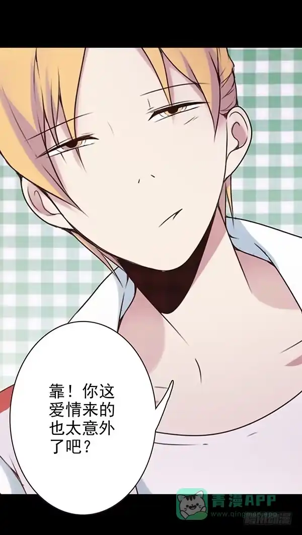 《浪漫果味C-2》爱妃出现 第21页