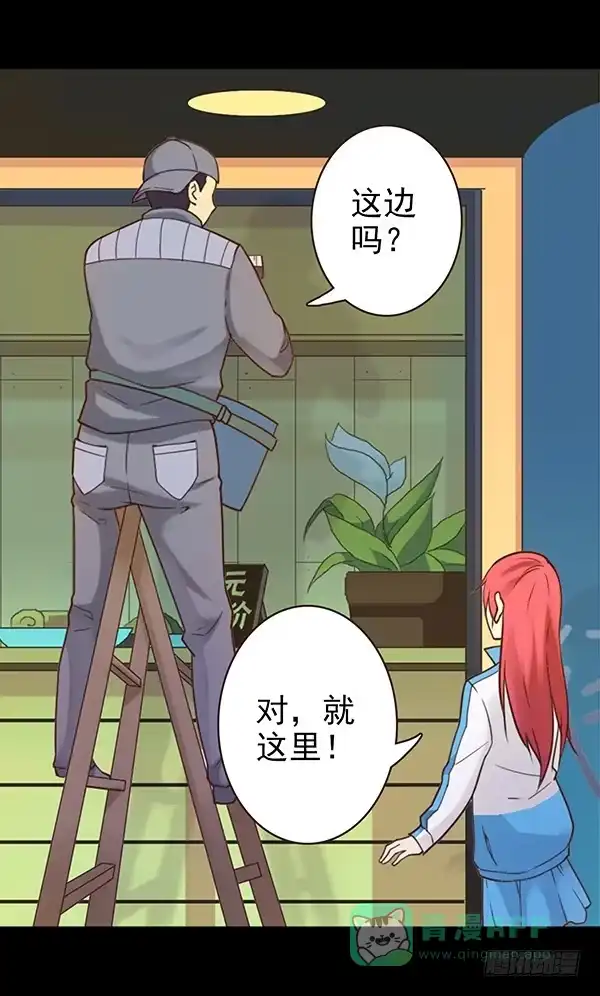 《浪漫果味C-2》爱妃出现 第6页