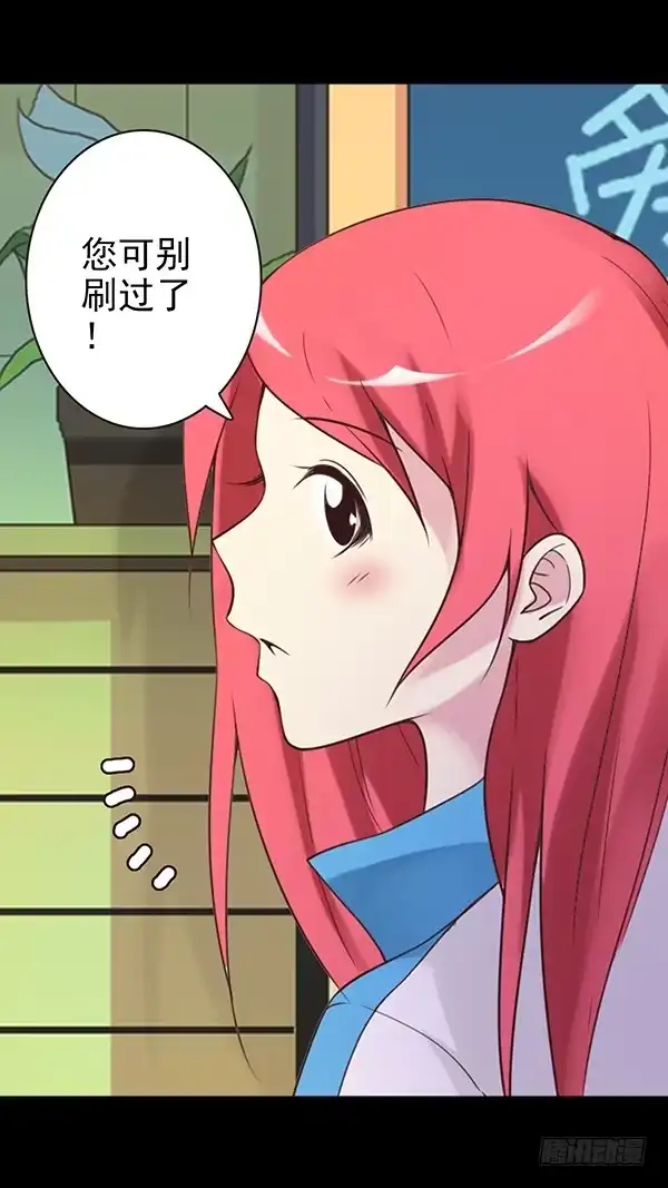 《浪漫果味C-2》爱妃出现 第7页