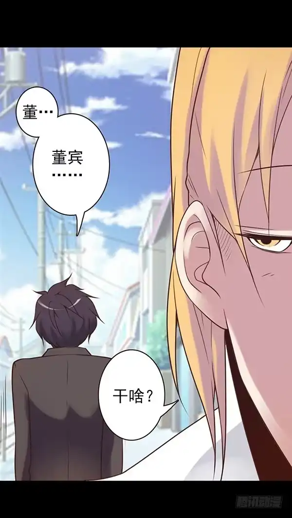 《浪漫果味C-2》爱妃出现 第10页