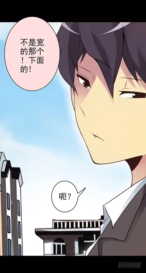 《浪漫果味C-2》爱妃出现 第5页