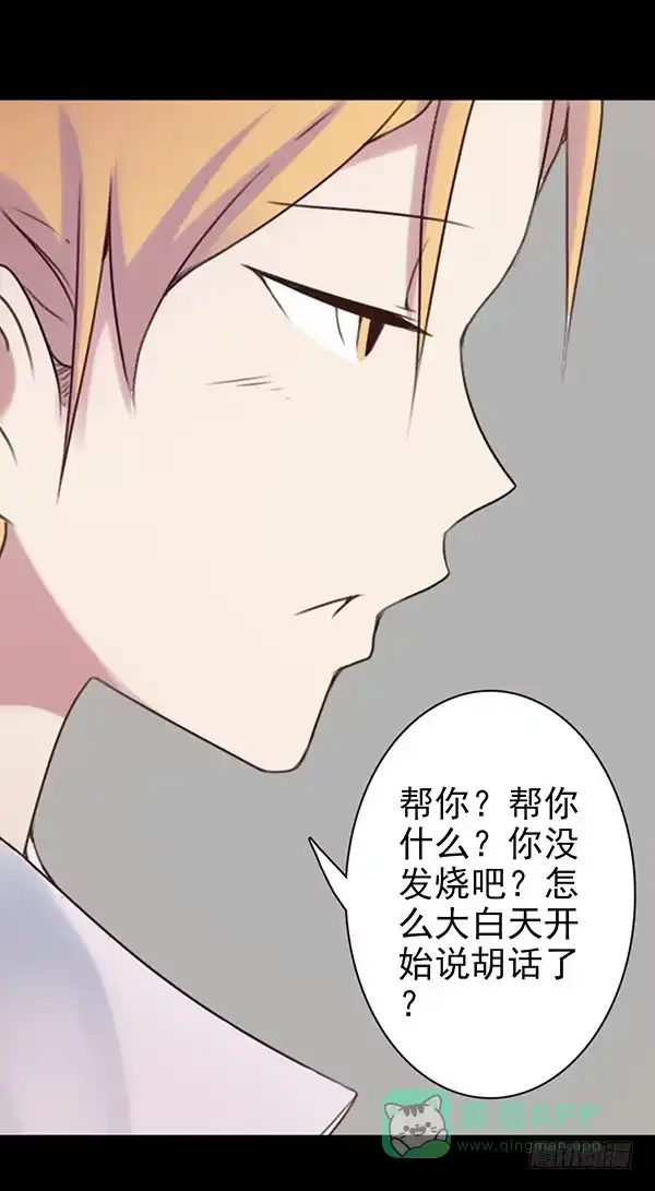 《浪漫果味C-2》爱妃出现 第16页