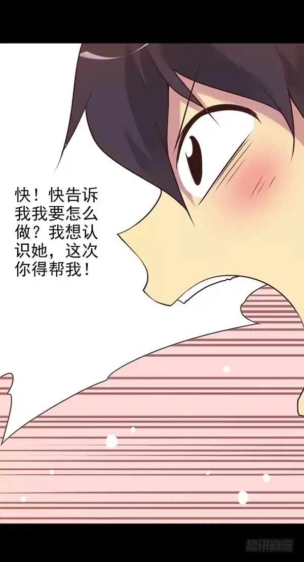 《浪漫果味C-2》爱妃出现 第15页