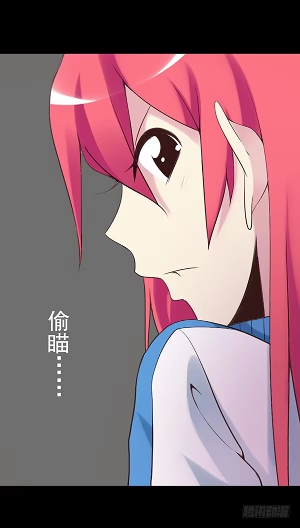 《浪漫果味C-2》爱妃出现 第18页
