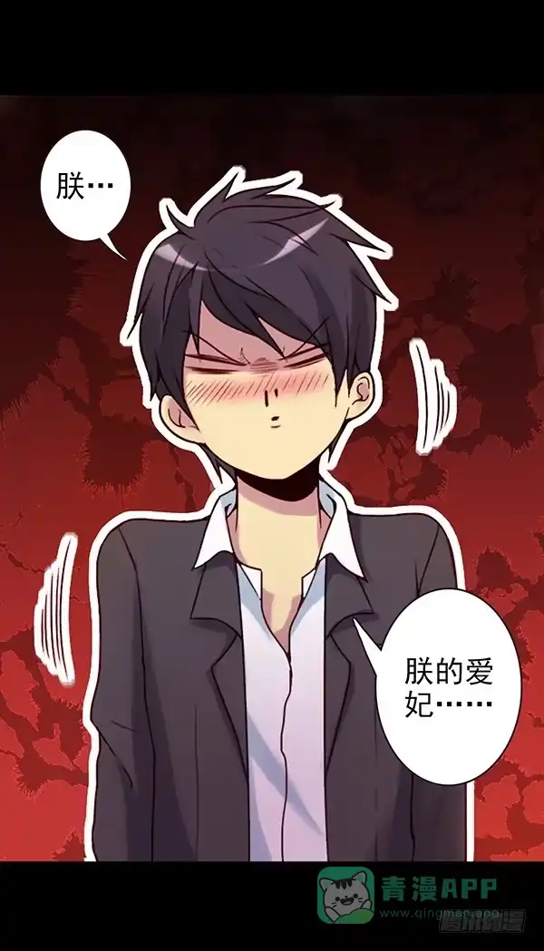 《浪漫果味C-2》爱妃出现 第11页