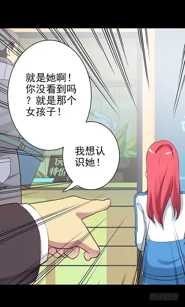 《浪漫果味C-2》爱妃出现 第17页