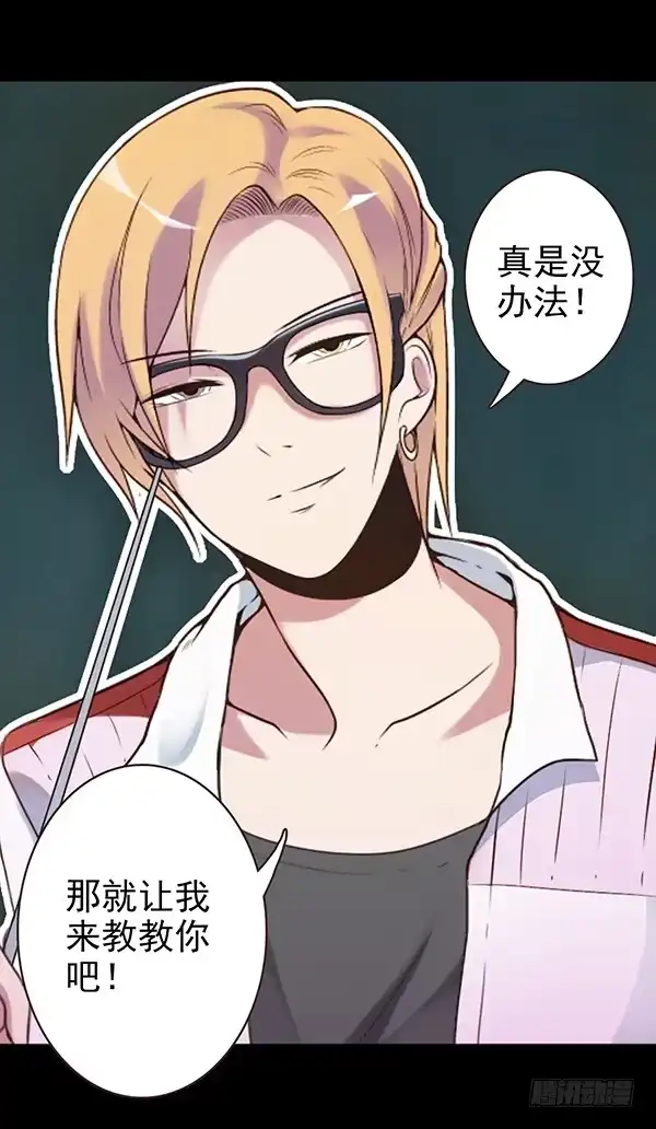 《浪漫果味C-2》泡妞方法 第2页