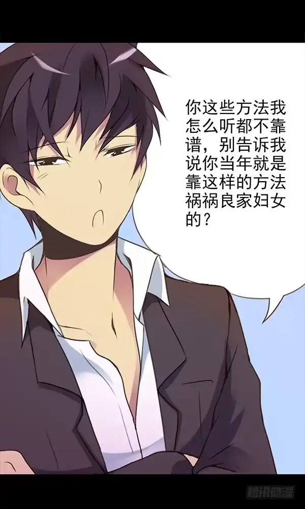 《浪漫果味C-2》泡妞方法 第8页