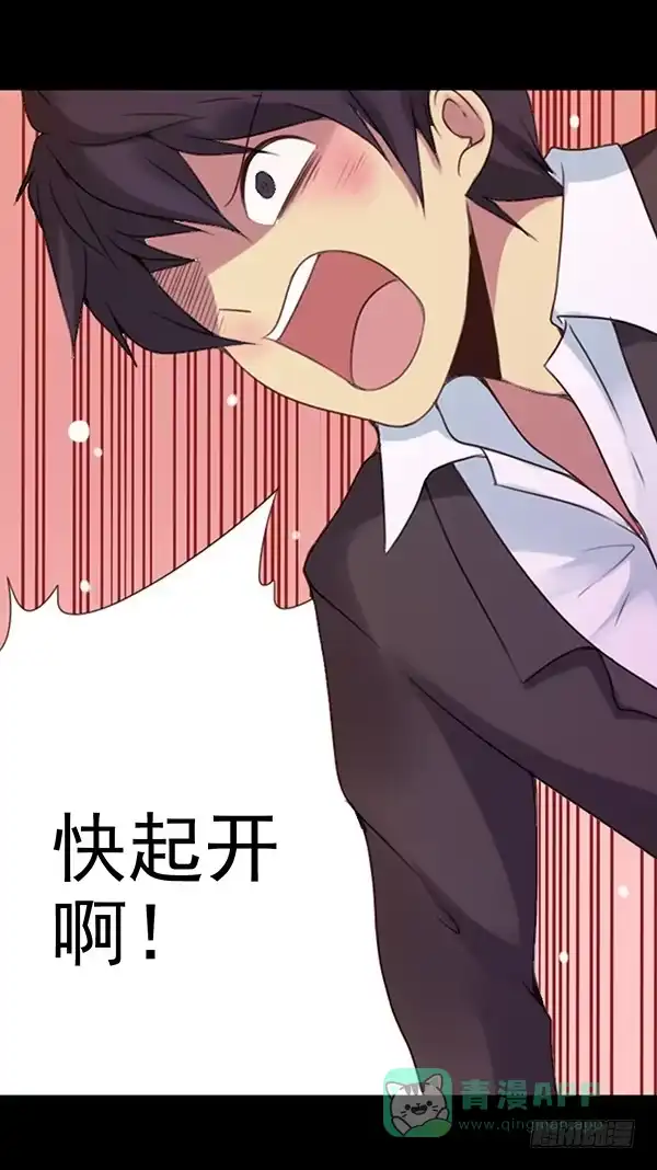 《浪漫果味C-2》泡妞方法 第21页