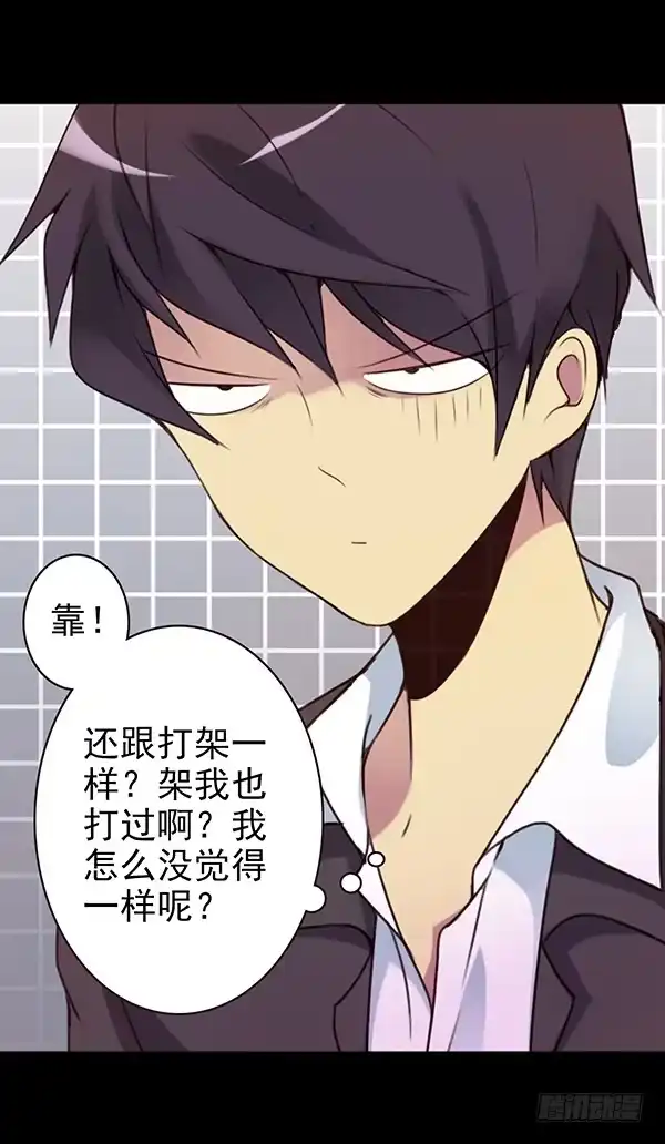 《浪漫果味C-2》泡妞方法 第14页