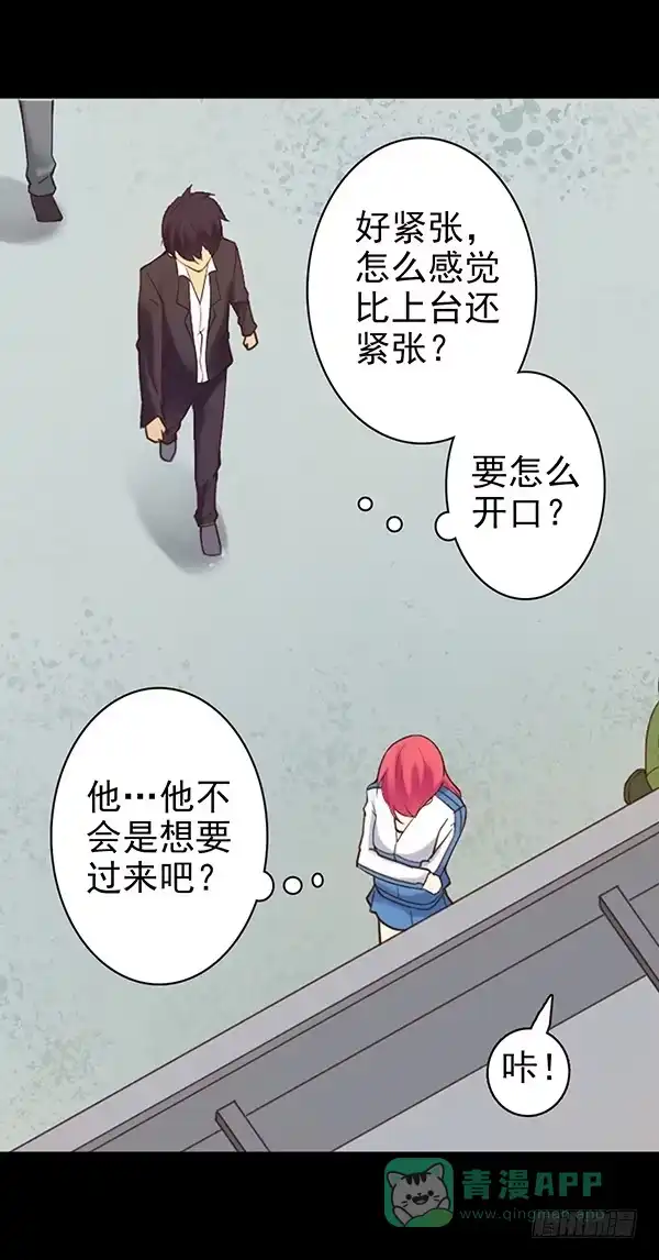 《浪漫果味C-2》泡妞方法 第16页