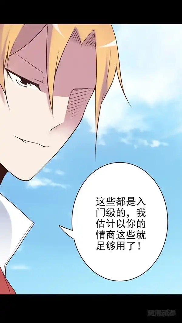 《浪漫果味C-2》泡妞方法 第7页