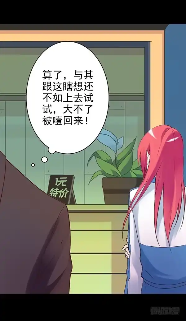 《浪漫果味C-2》泡妞方法 第15页