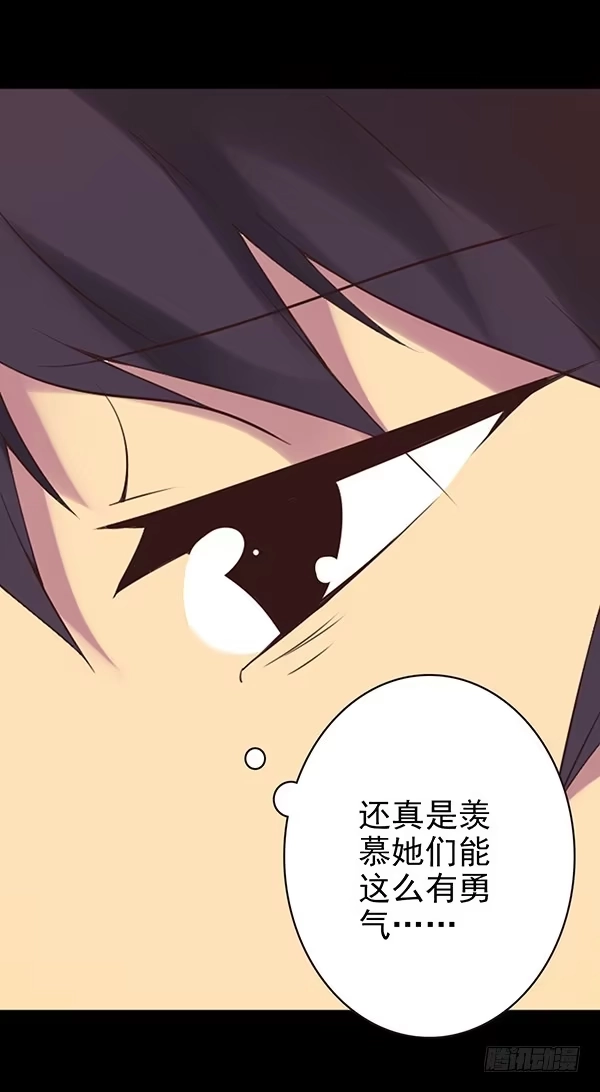 《浪漫果味C-2》泡妞方法 第12页