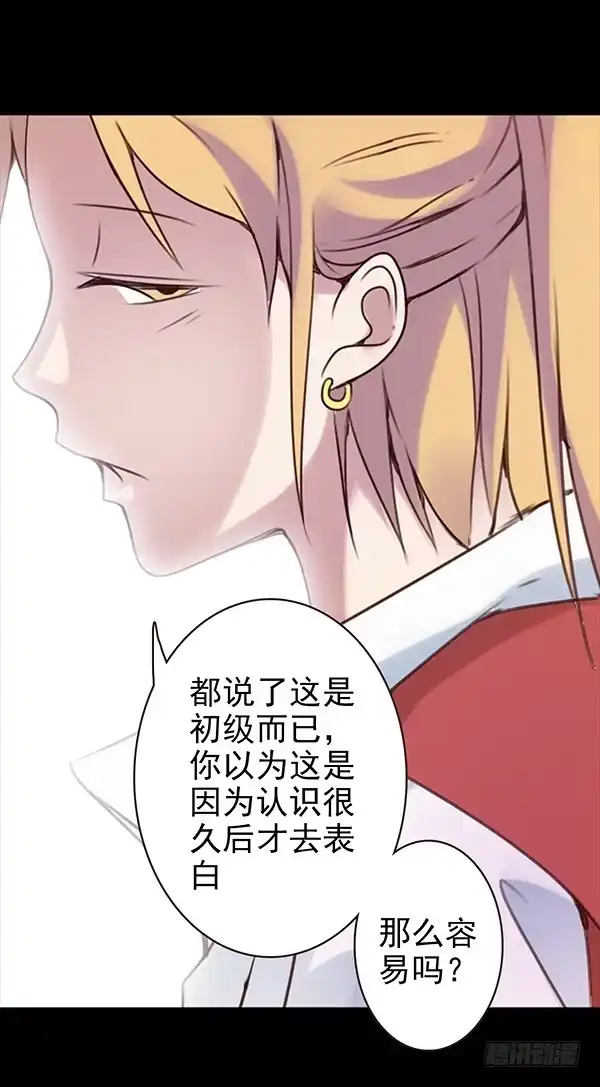 《浪漫果味C-2》泡妞方法 第9页