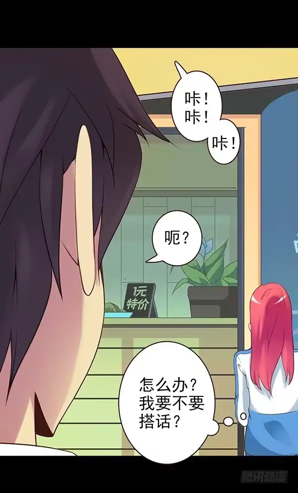 《浪漫果味C-2》泡妞方法 第17页