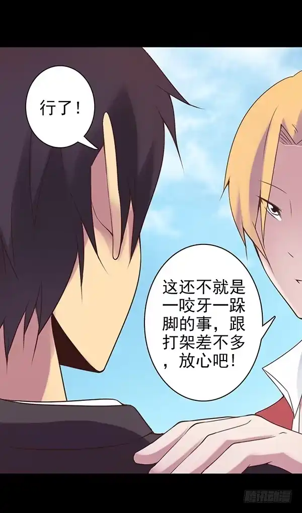 《浪漫果味C-2》泡妞方法 第13页