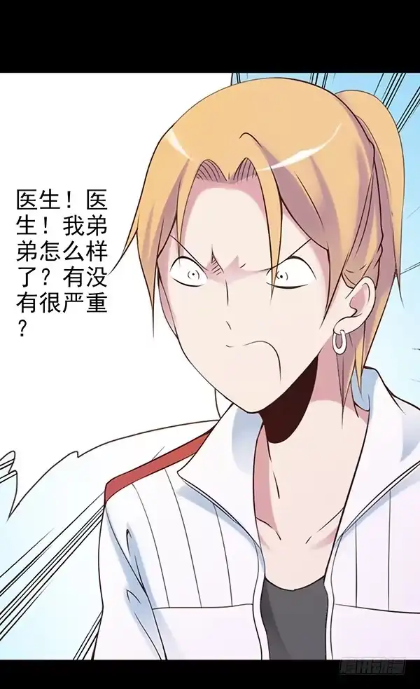《浪漫果味C-2》救人 第15页