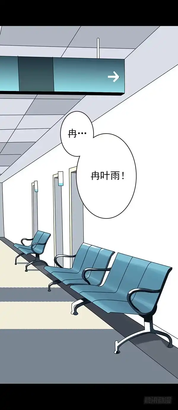 《浪漫果味C-2》救人 第20页