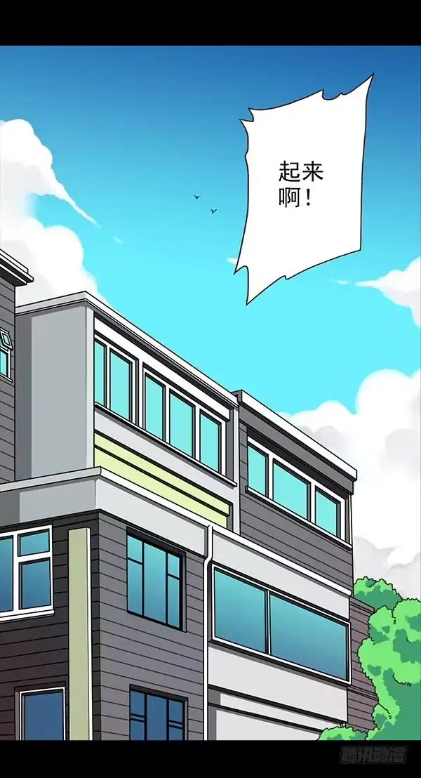 《浪漫果味C-2》救人 第2页