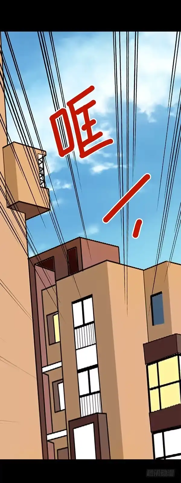 《浪漫果味C-2》救人 第9页