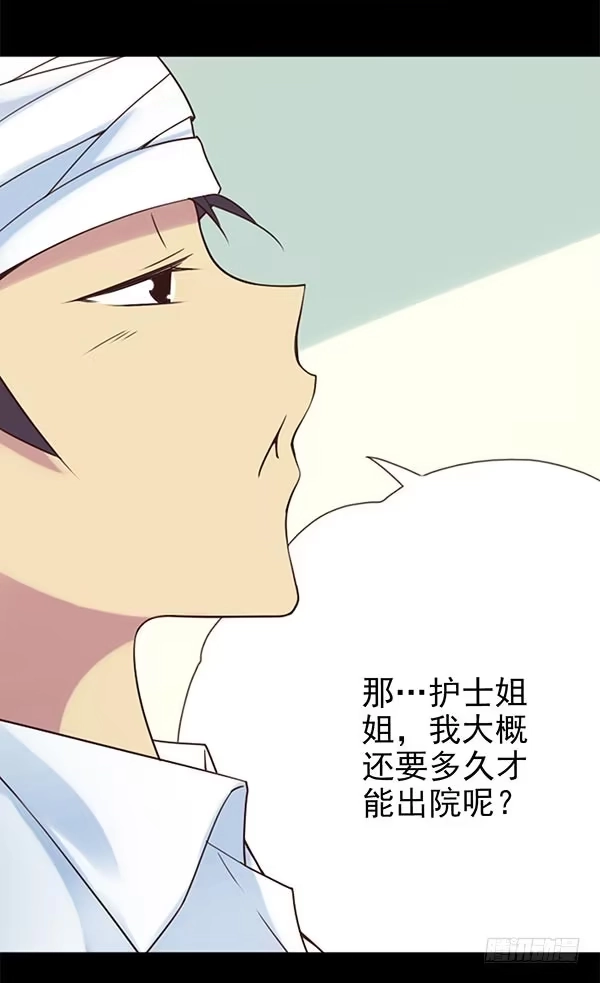 《浪漫果味C-2》一见钟情 第5页