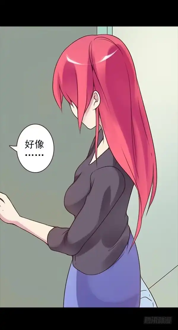 《浪漫果味C-2》一见钟情 第19页