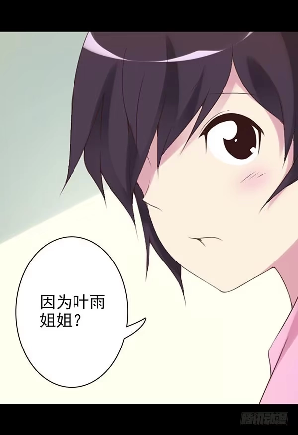 《浪漫果味C-2》一见钟情 第14页