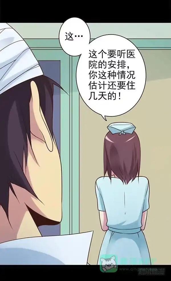 《浪漫果味C-2》一见钟情 第6页