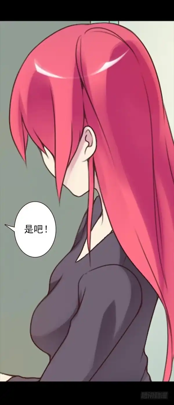《浪漫果味C-2》一见钟情 第20页