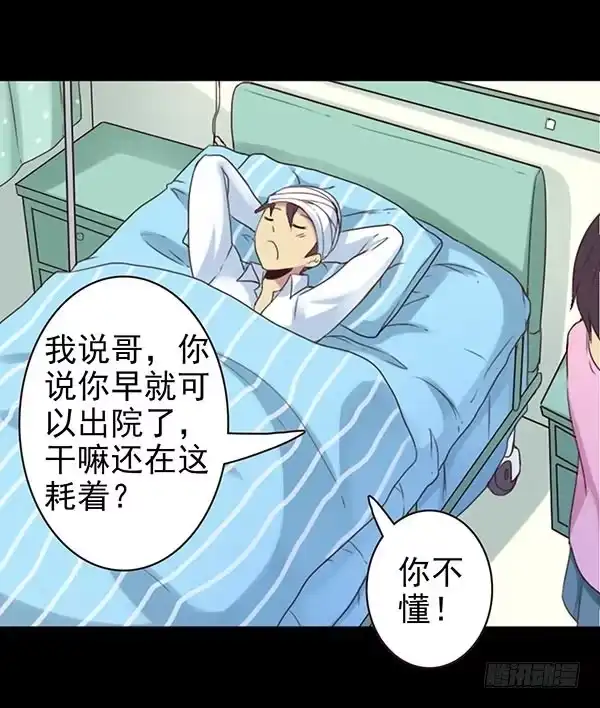 《浪漫果味C-2》一见钟情 第13页