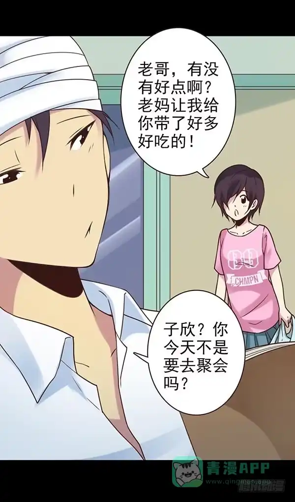 《浪漫果味C-2》一见钟情 第11页