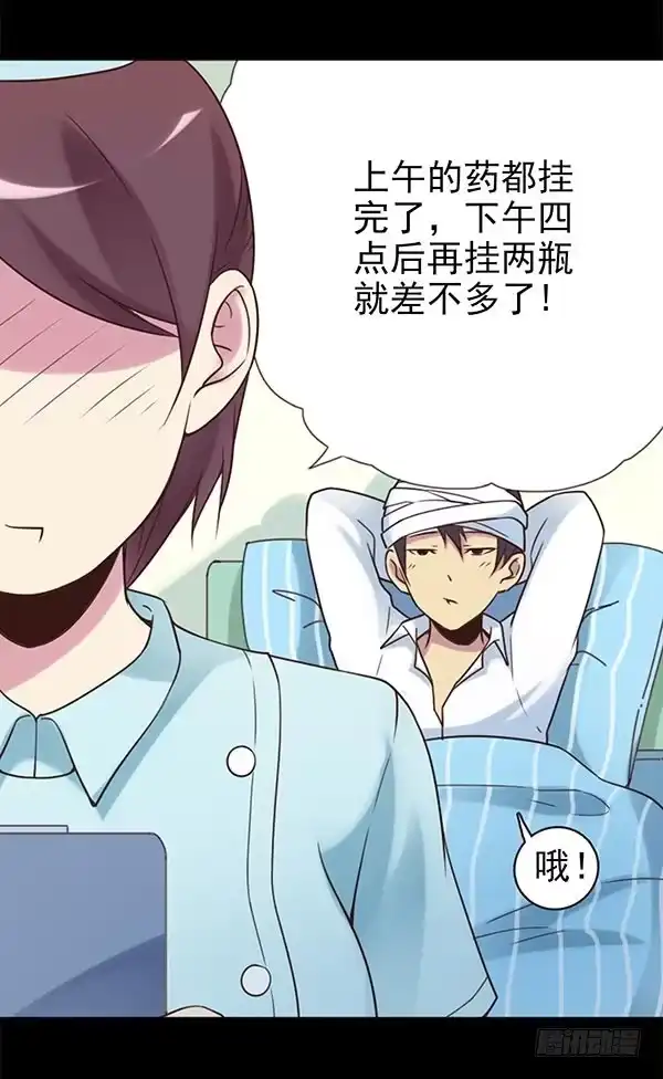 《浪漫果味C-2》一见钟情 第4页