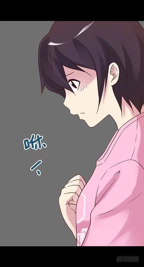 《浪漫果味C-2》子欣的心事 第18页