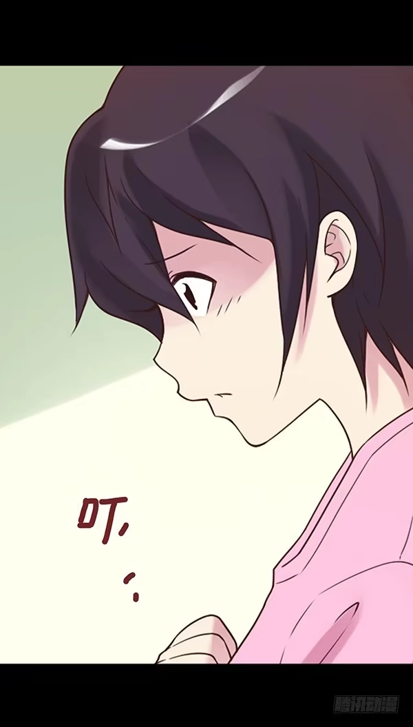 《浪漫果味C-2》子欣的心事 第20页