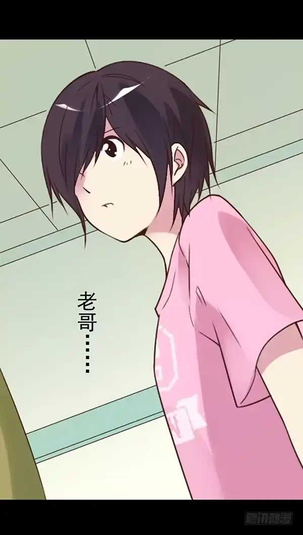 《浪漫果味C-2》子欣的心事 第15页
