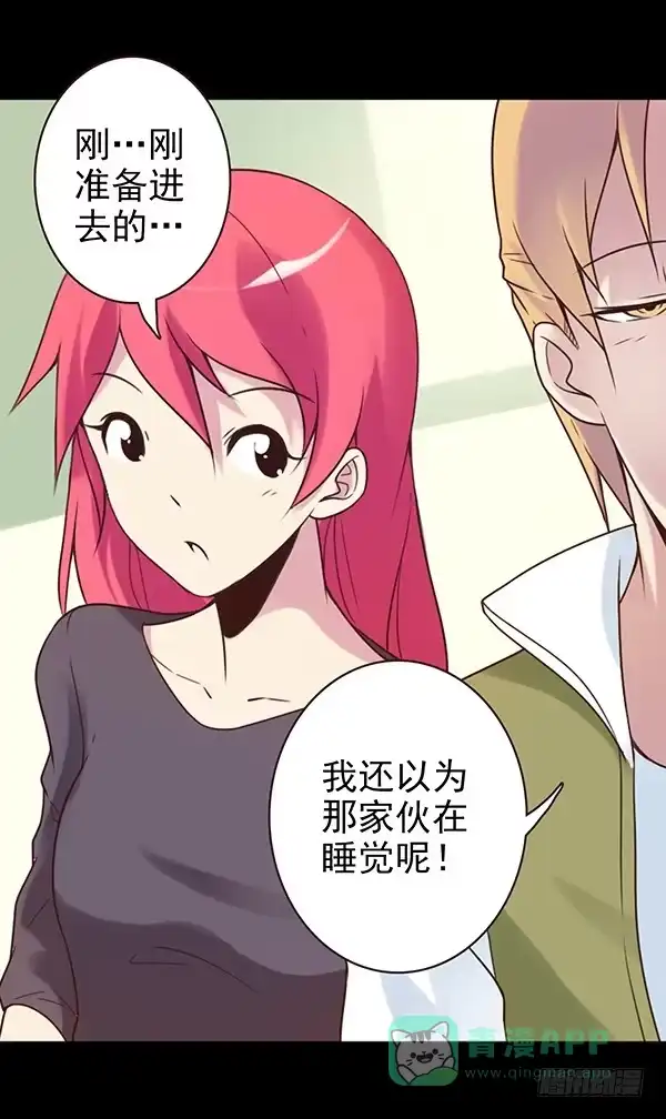 《浪漫果味C-2》子欣的心事 第6页